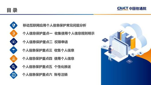5G时代移动互联网安全新挑战与服务应对策略