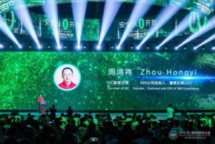 2018 ISC互联网安全大会启幕 共筑数字时代安全防线，引领互联网安全服务新浪潮