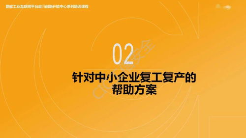 精彩回顾 | 启明星辰副总裁刘勇 创新工业互联网安全模式，护航企业数字化转型