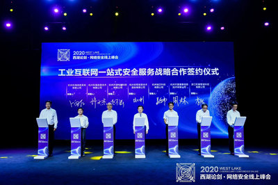 天富科技亮相西湖论剑，共筑工业互联网安全新生态